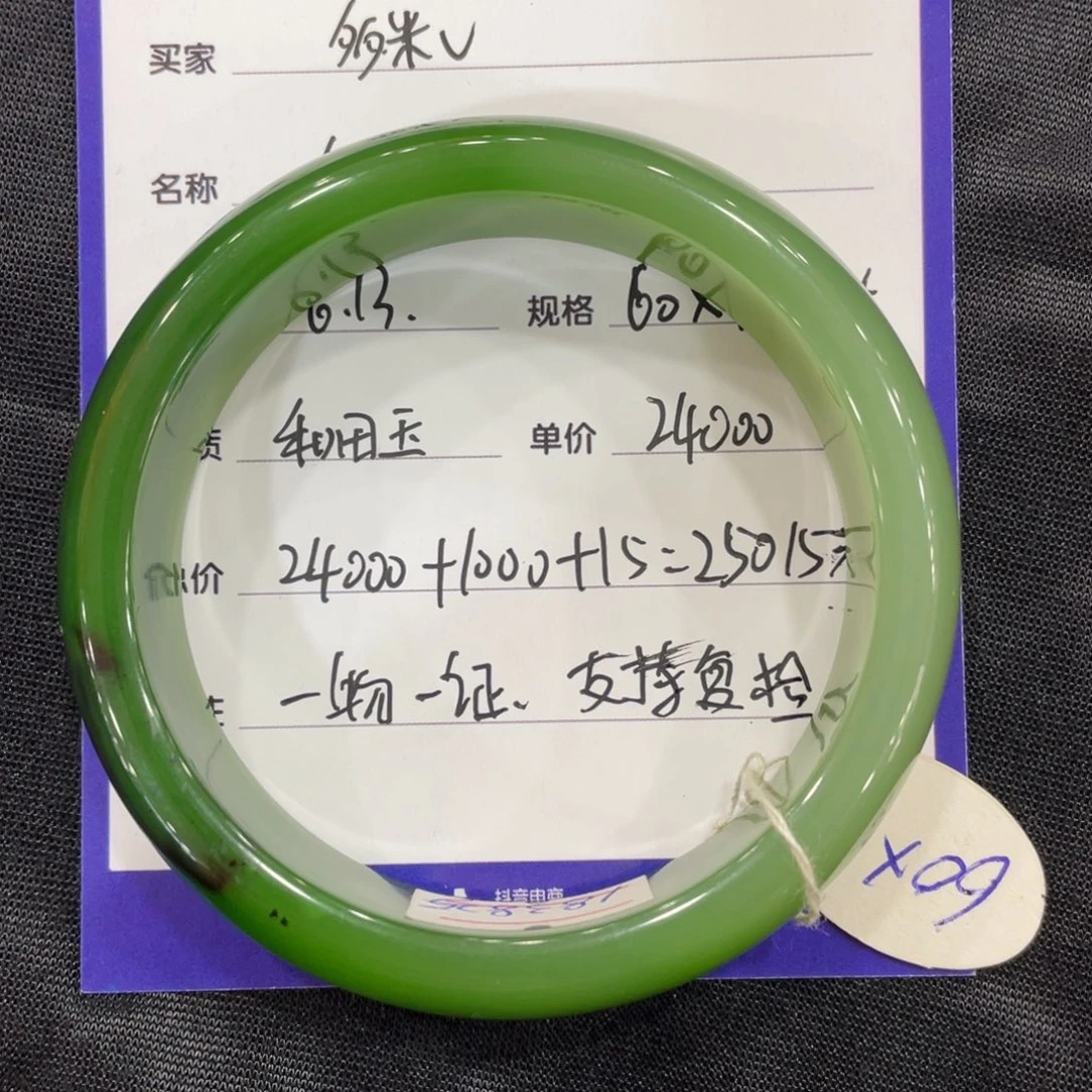 和田玉手镯未镶嵌多**婆