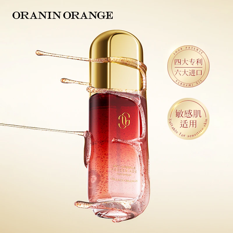 【14天抗皱】ORANINORANGE苹果细胞抗皱冻龄微囊悬浮液补水保湿护肤
