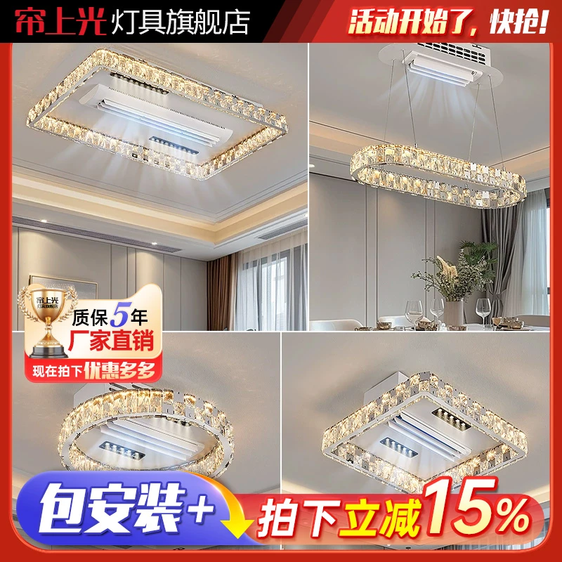包安装轻奢无叶风扇吸顶灯水晶灯新款静音一体客厅主卧室套餐组合