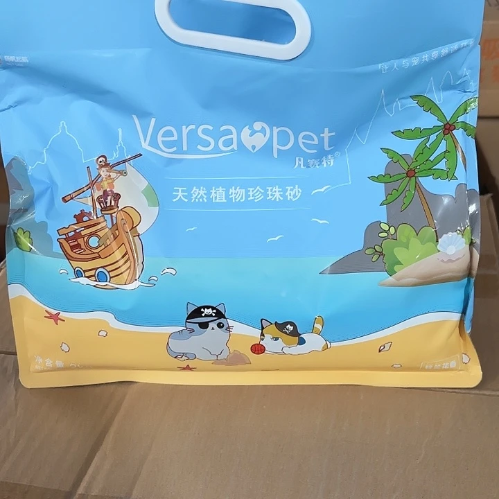 我***。9月已到期 凡赛特木薯猫砂2公斤 8包