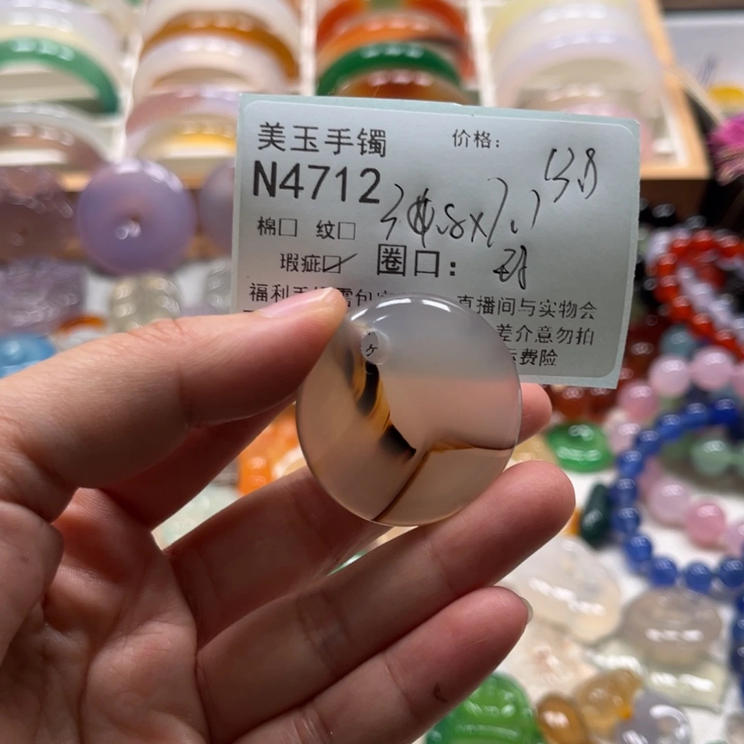 玛瑙/玉髓未镶嵌手镯4712