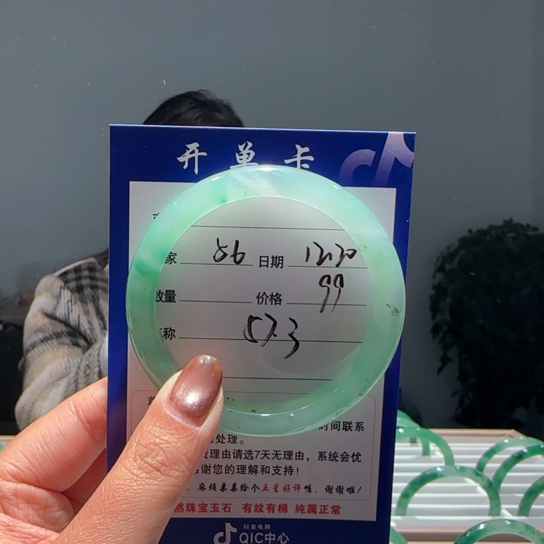 石英质玉（非洲翠）未镶嵌手镯