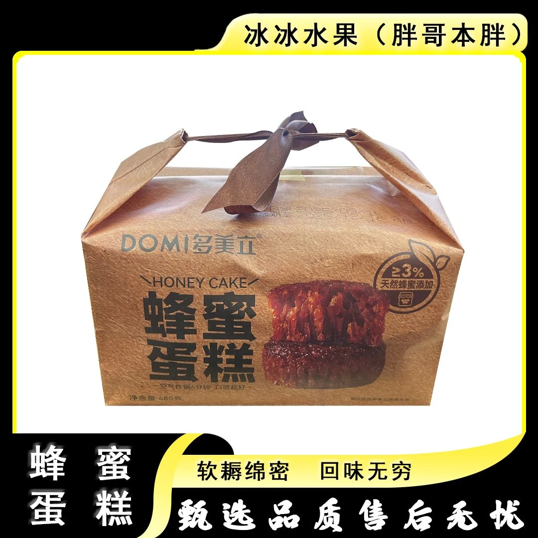 【原装】[N]蜂蜜蛋糕 份/净含量480g 仅限太原晋中吕梁忻州可拍