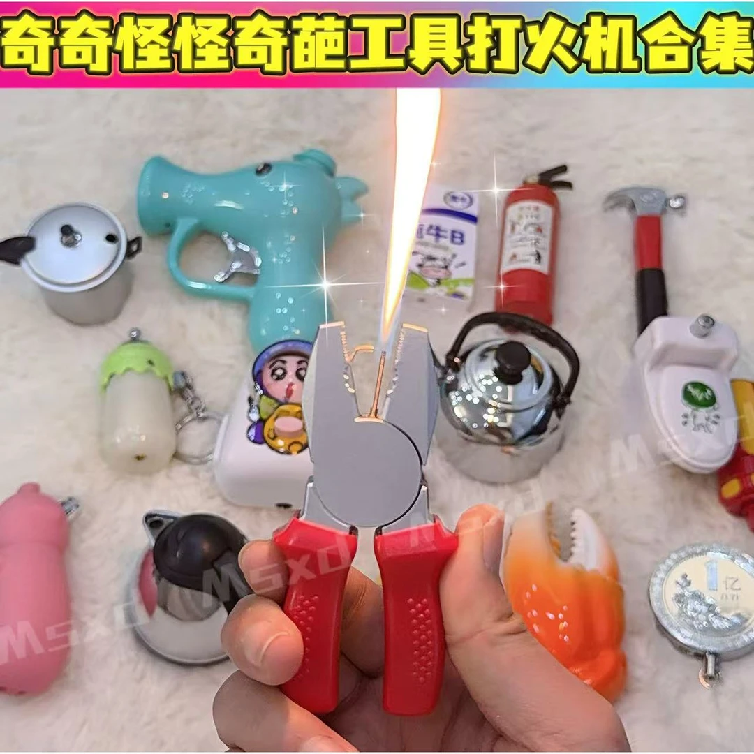 奇奇怪怪打火机合集扳手斧头高压锅老虎钳烧水壶灭火器送男友礼物