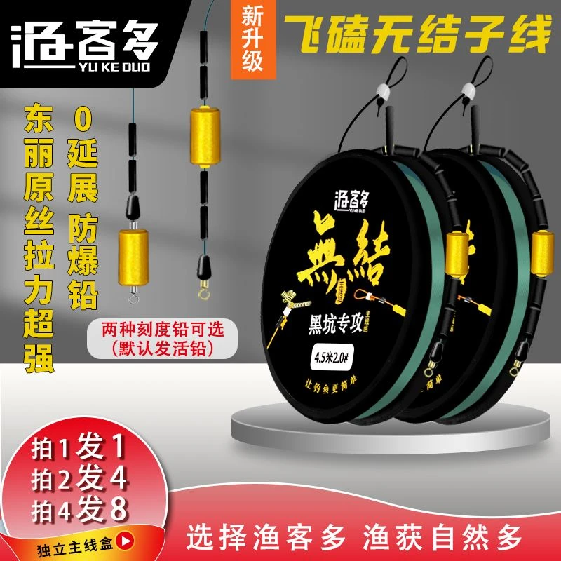 渔客多飞磕线组无结主线加厚加硬飞磕铅暴力飞磕0延展飞磕主线