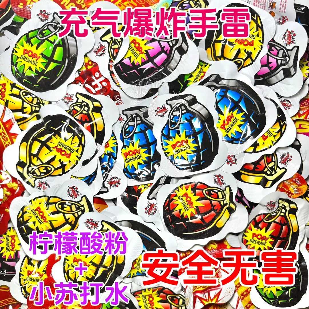 自爆手雷吓人玩具爆款整蛊玩具朋友搞笑仿真自动充气彩雷搞怪玩具