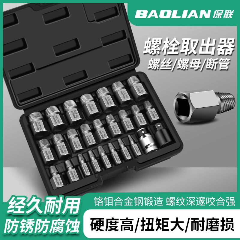 断丝取出器神器万能断头螺丝滑丝锥取出器水龙头水管取出器