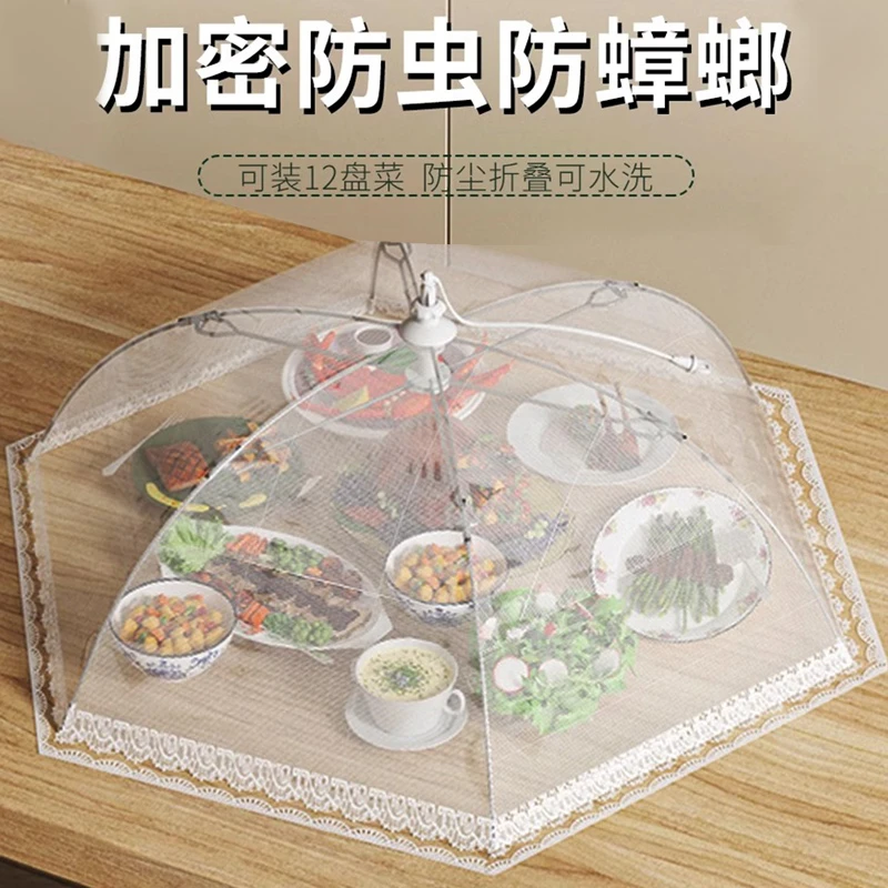 菜罩家用餐桌饭菜剩菜罩防苍蝇神器2025新款盖菜遮尘食物罩可折叠