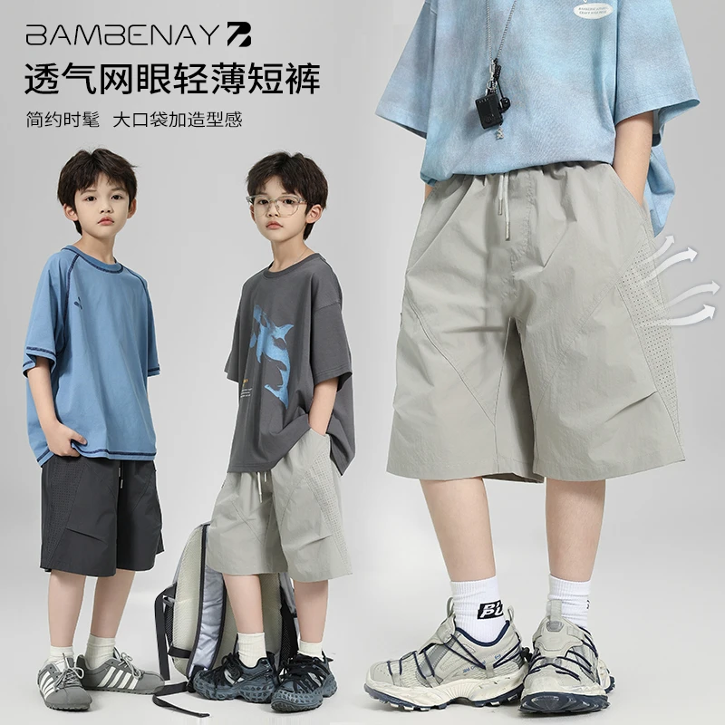 现货 班贝纳【凉爽网眼五分裤】男童透气休闲薄款短裤夏款儿童G6134