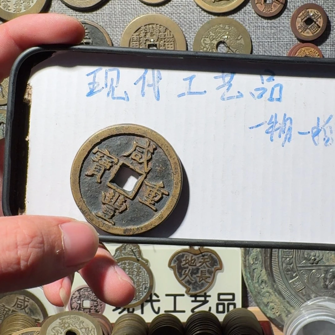 山****铜现代工艺品现代花钱