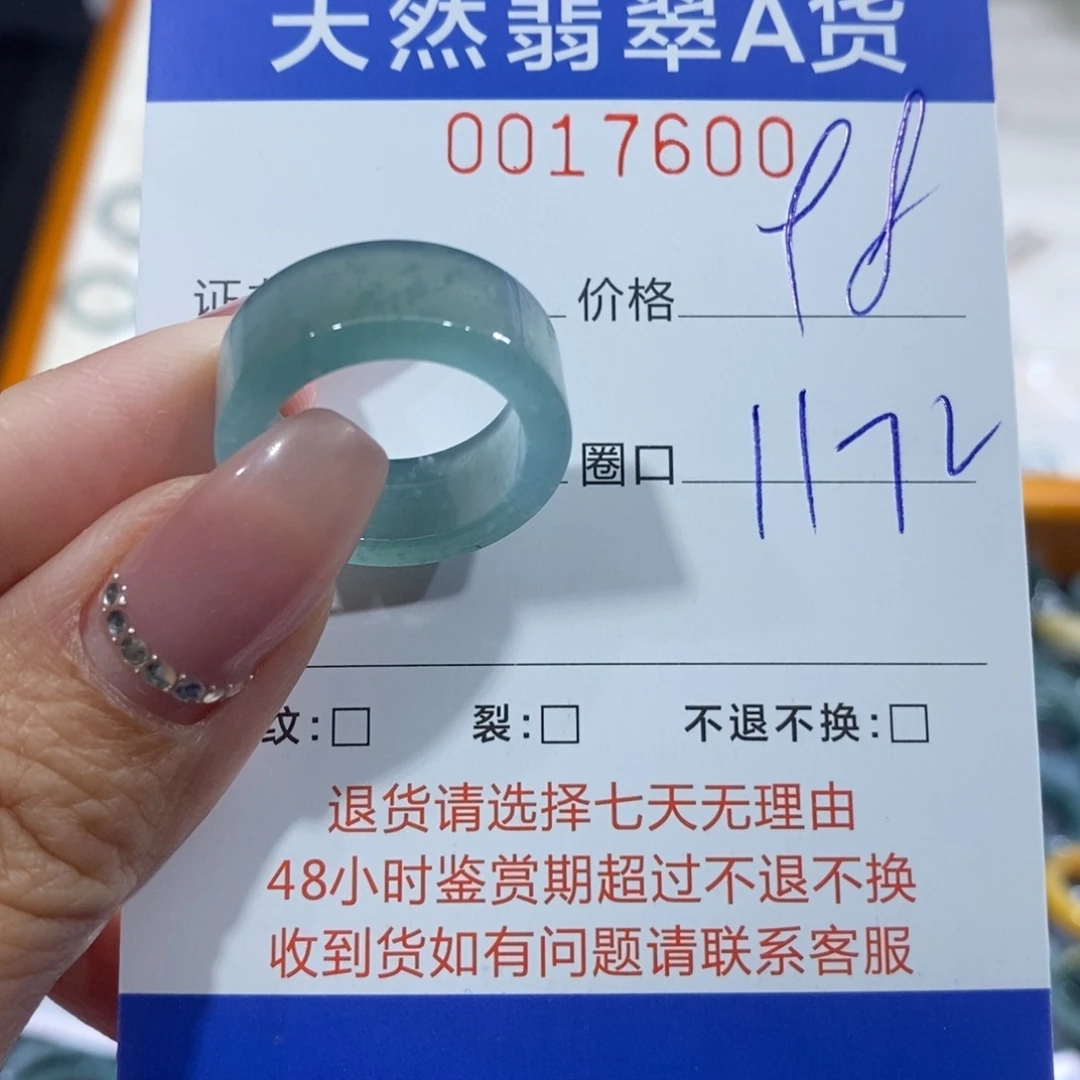 翡翠未镶嵌戒指翡翠