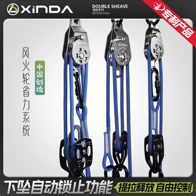 欣达风火轮滑轮组省力系统吊轮自锁停滑轮 高空作业空调安装神器