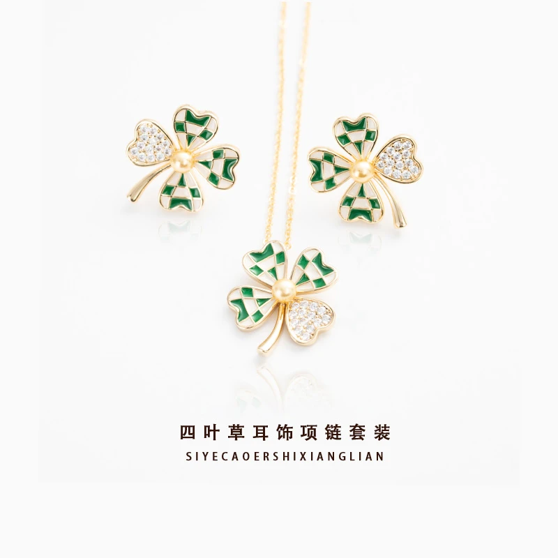 SG-II 套装  四叶草耳环项链高级感镀真金闪O链经典款时尚通勤