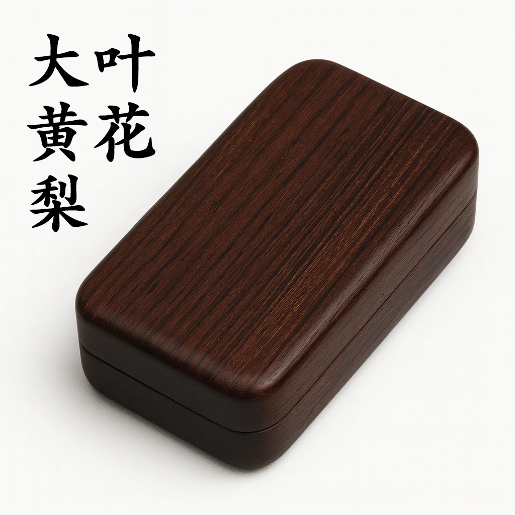 EDC解压玩具实木推牌无限位减压啪啪币黑科技上课无聊长辈礼物