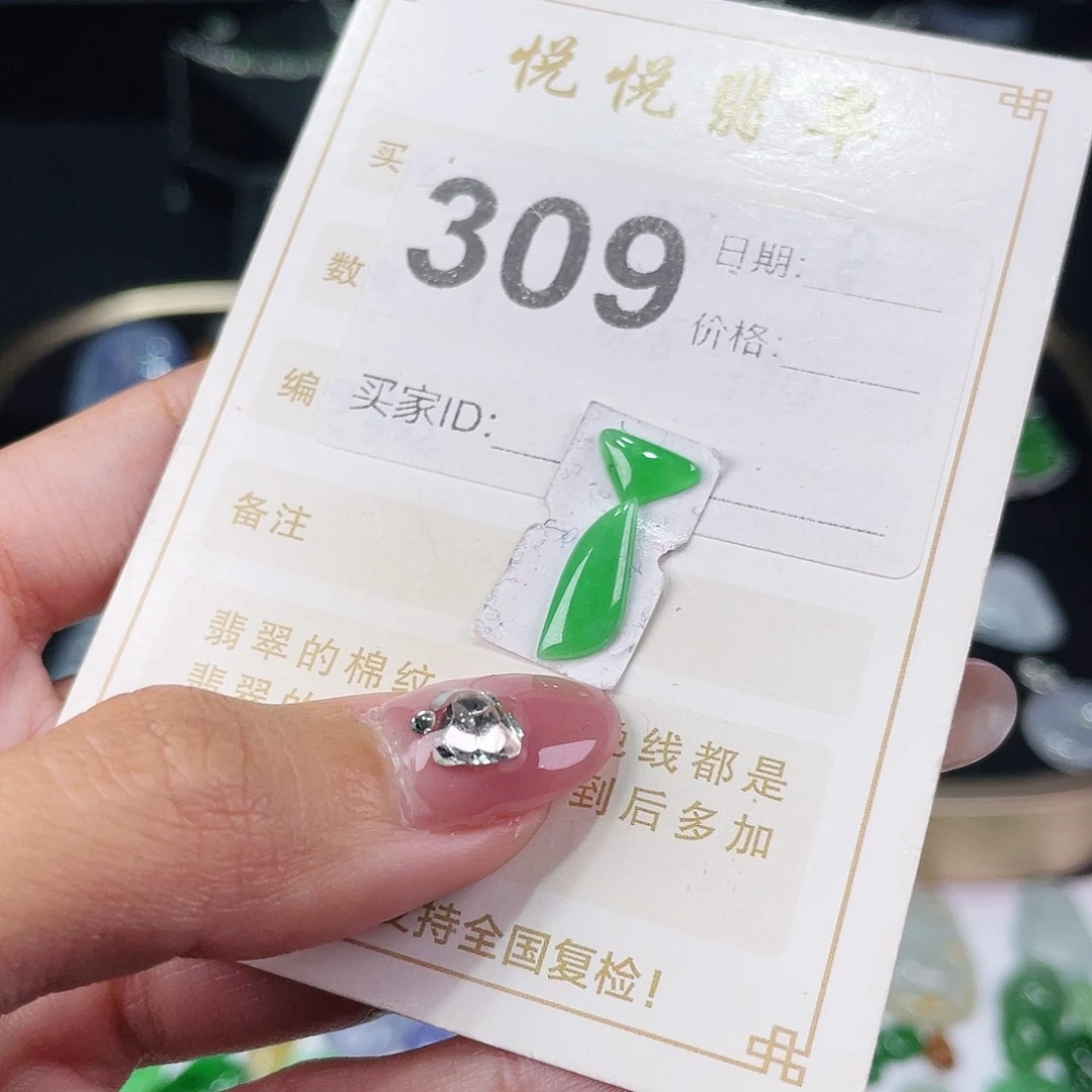 【闪购商品】翡翠挂件未镶嵌裸石