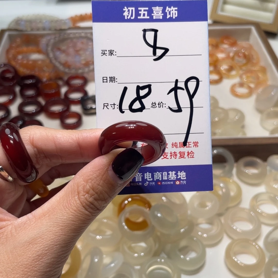 玛瑙/玉髓戒指未镶嵌涵*?