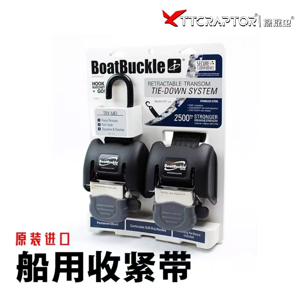 路亚艇BoatBuckle进口可伸缩式船用收紧带2500磅拖车固定用