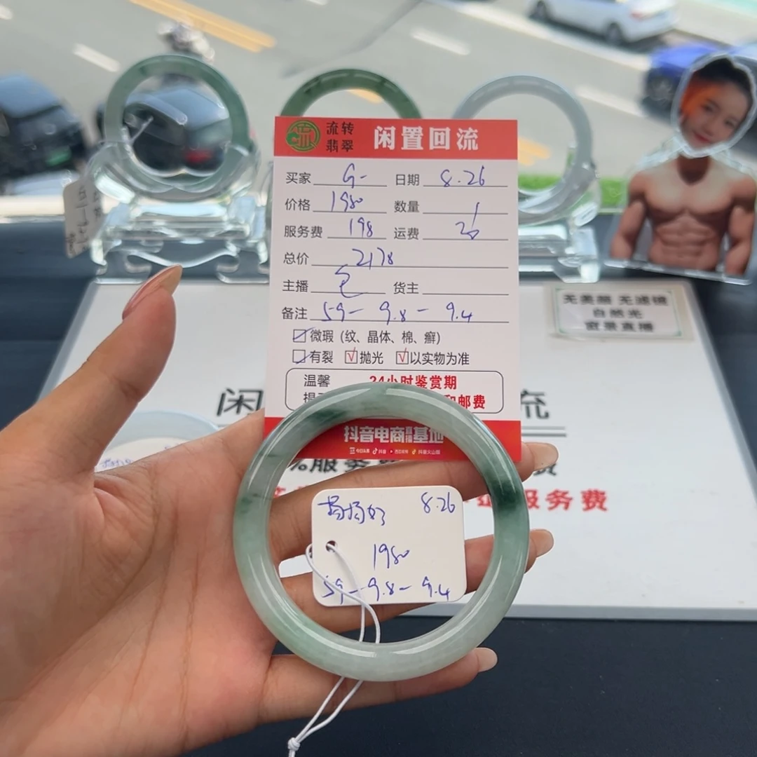 未镶嵌手镯翡翠-*