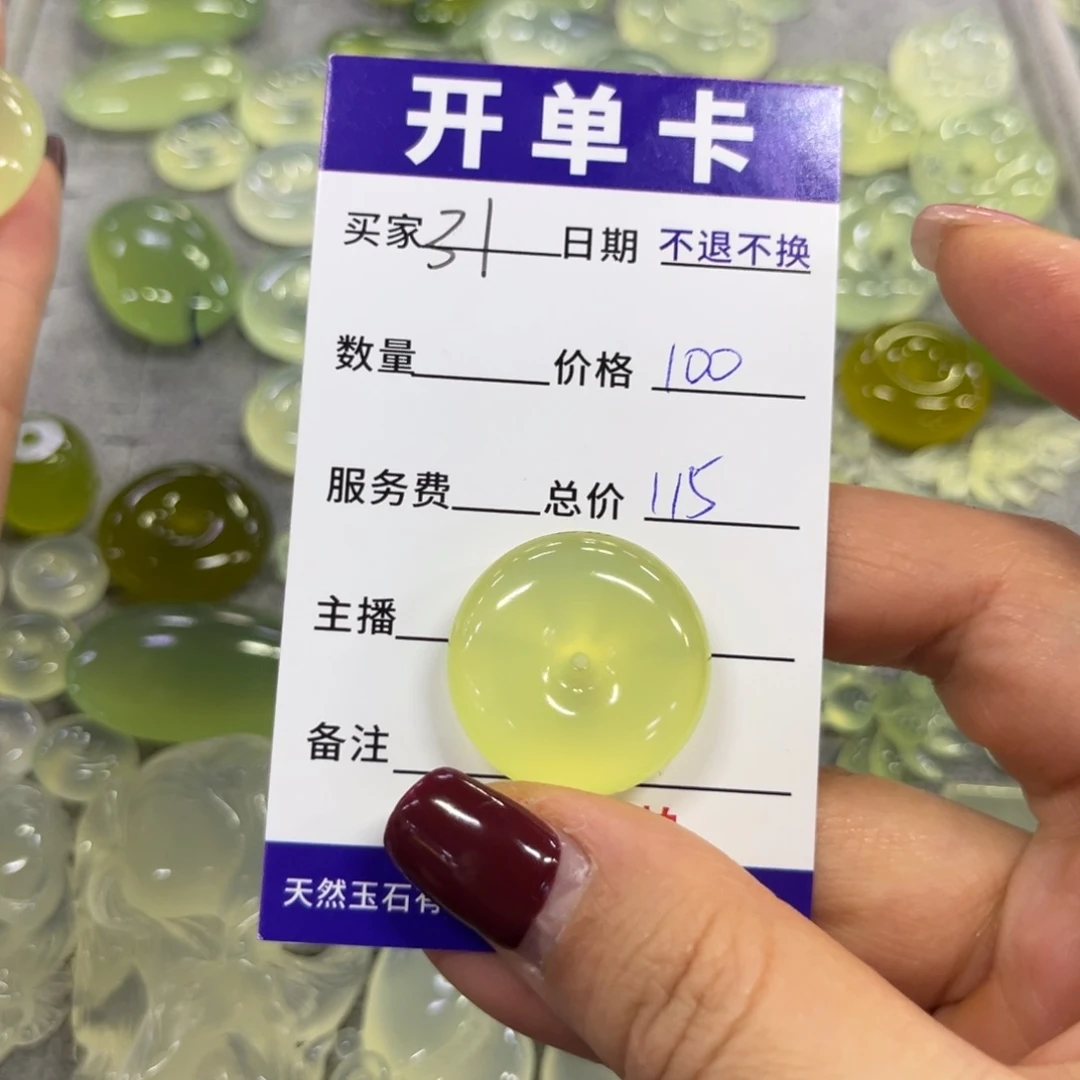 蛇纹石玉吊坠未镶嵌￴**意