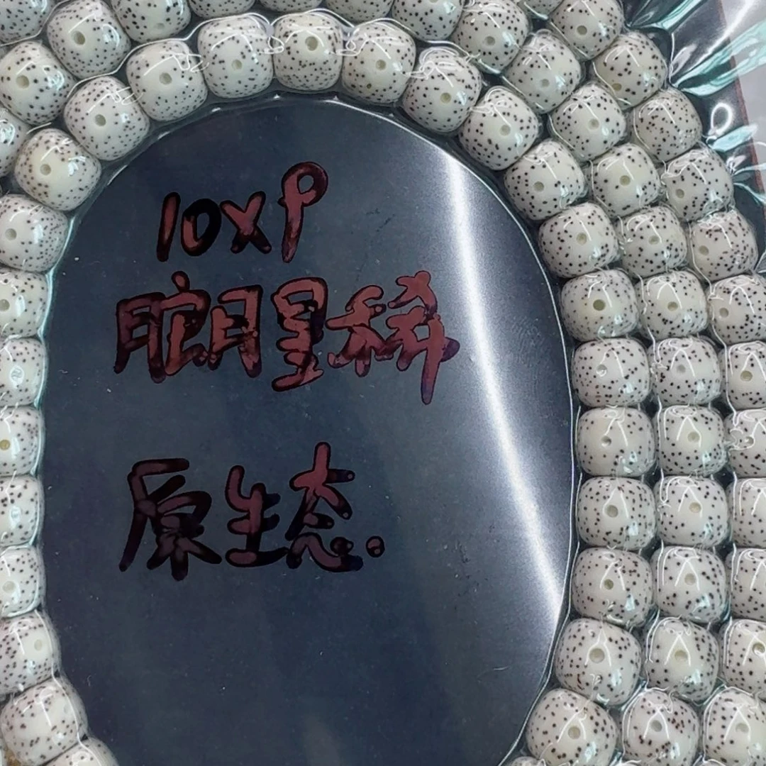 星月菩提手串星月