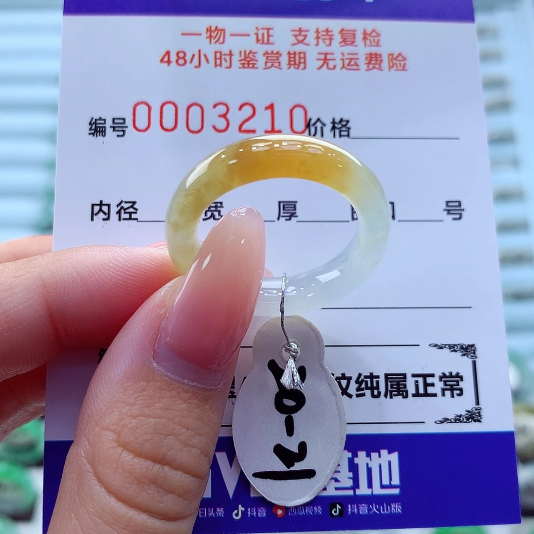 未镶嵌戒指翡翠翡翠