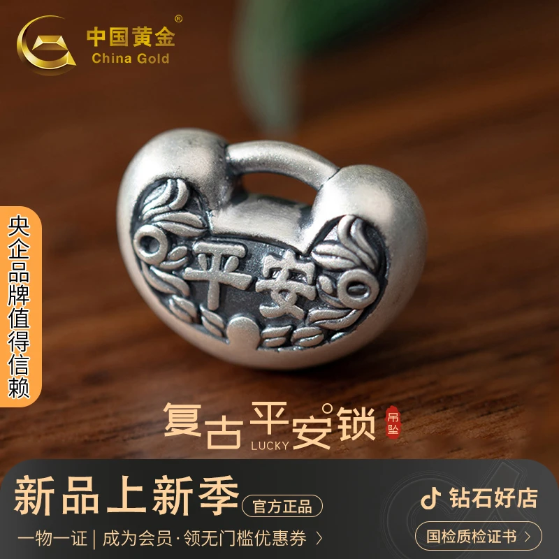 吊坠925银 平安锁吊坠diy手绳挂坠复古国风儿童成人3D长命锁