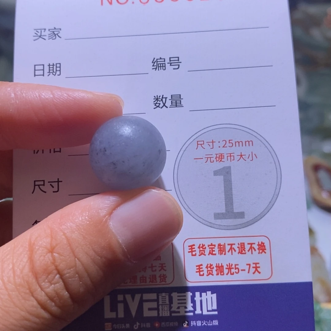 定制翡翠未镶嵌毛货