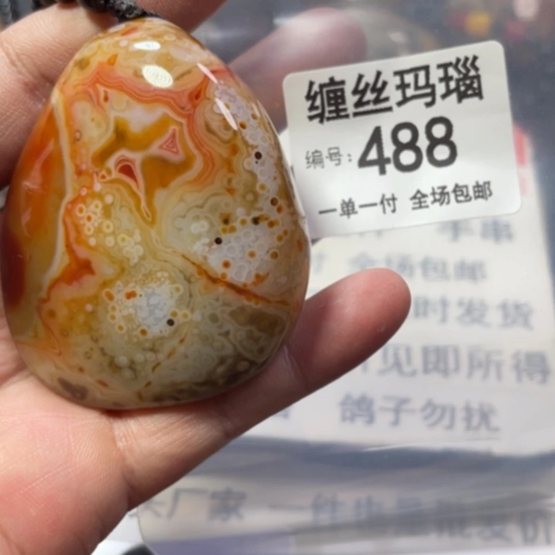 【闪购商品】未镶嵌颈饰玛瑙/玉髓