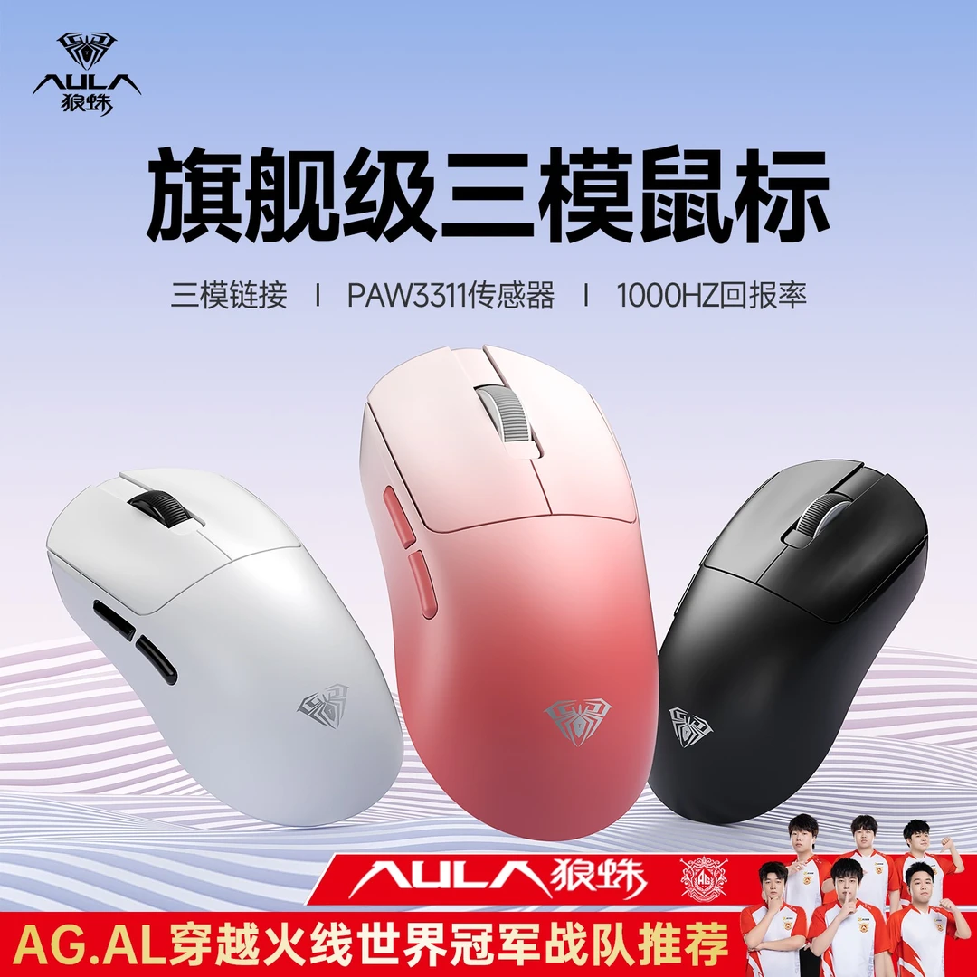 【战队推荐】狼蛛sc580/360/525无线鼠标三模电竞游戏电脑办公通用