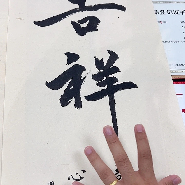 书法寻宝之旅栏目组官方福利品