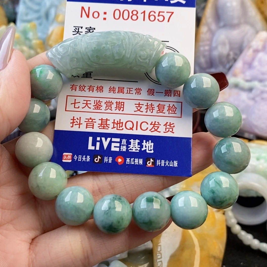 无***终翡翠未镶嵌吊坠(不含链)