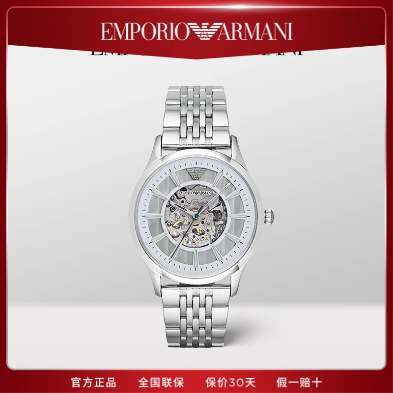 Emporio Armani/安普里奥·阿玛尼全自动机械钢带男士腕表AR1945