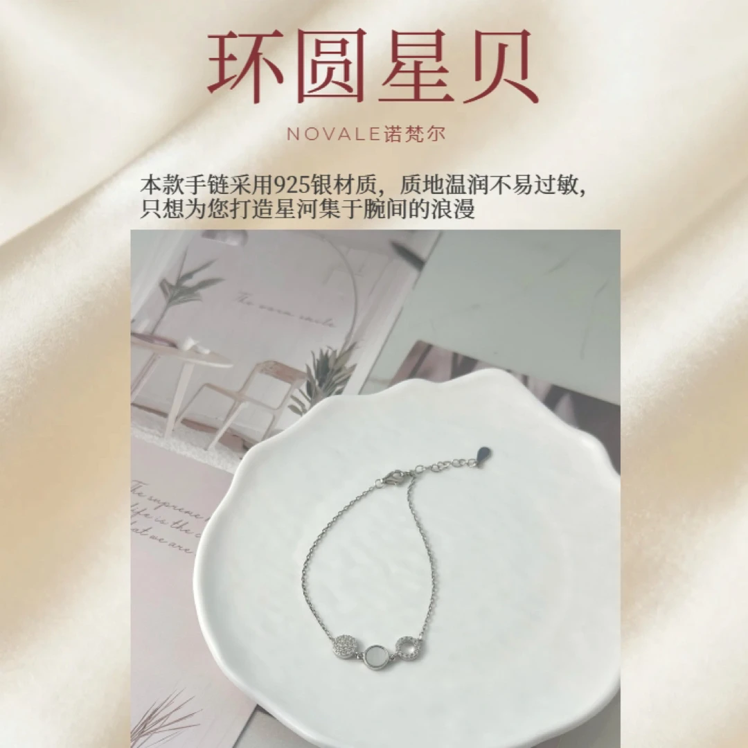 925银合成锆石手链 环圆星贝｜镶嵌首饰复古时尚轻奢手链设计