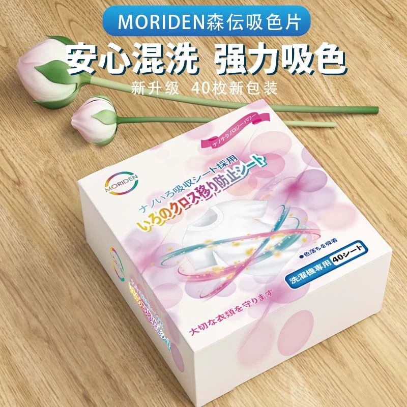 MORIDEN森伝染色片40枚