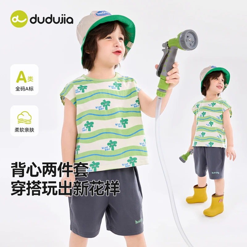 嘟嘟家儿童套装夏季休闲男童背心短裤两件套女童夏装新款宝宝童装