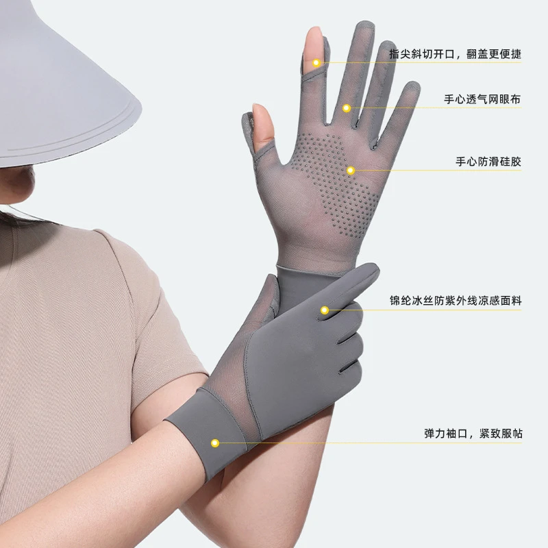 夏季防晒手套女士款超薄透气款户外凉感防紫外线防晒伤防滑透气