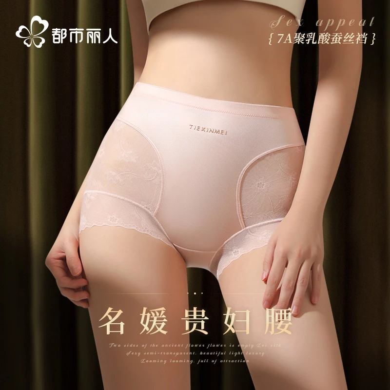 都市丽人夏季高腰内裤女士蚕丝透气抑菌裆2025新款蕾丝无痕三角裤