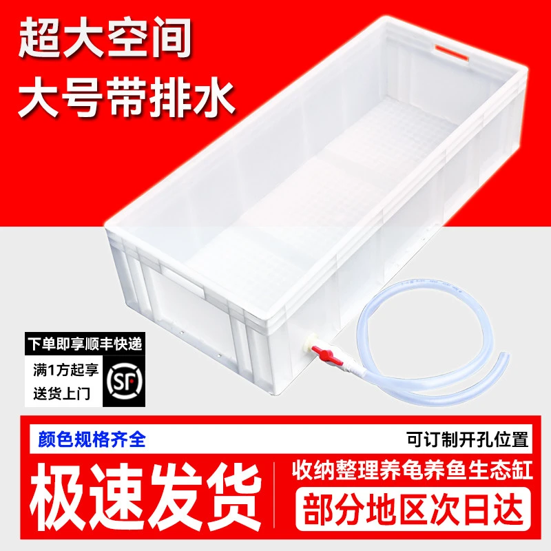 特大号乌龟箱塑料乌龟缸开放式养鱼养龟胶箱水产生态养龟盆带排水