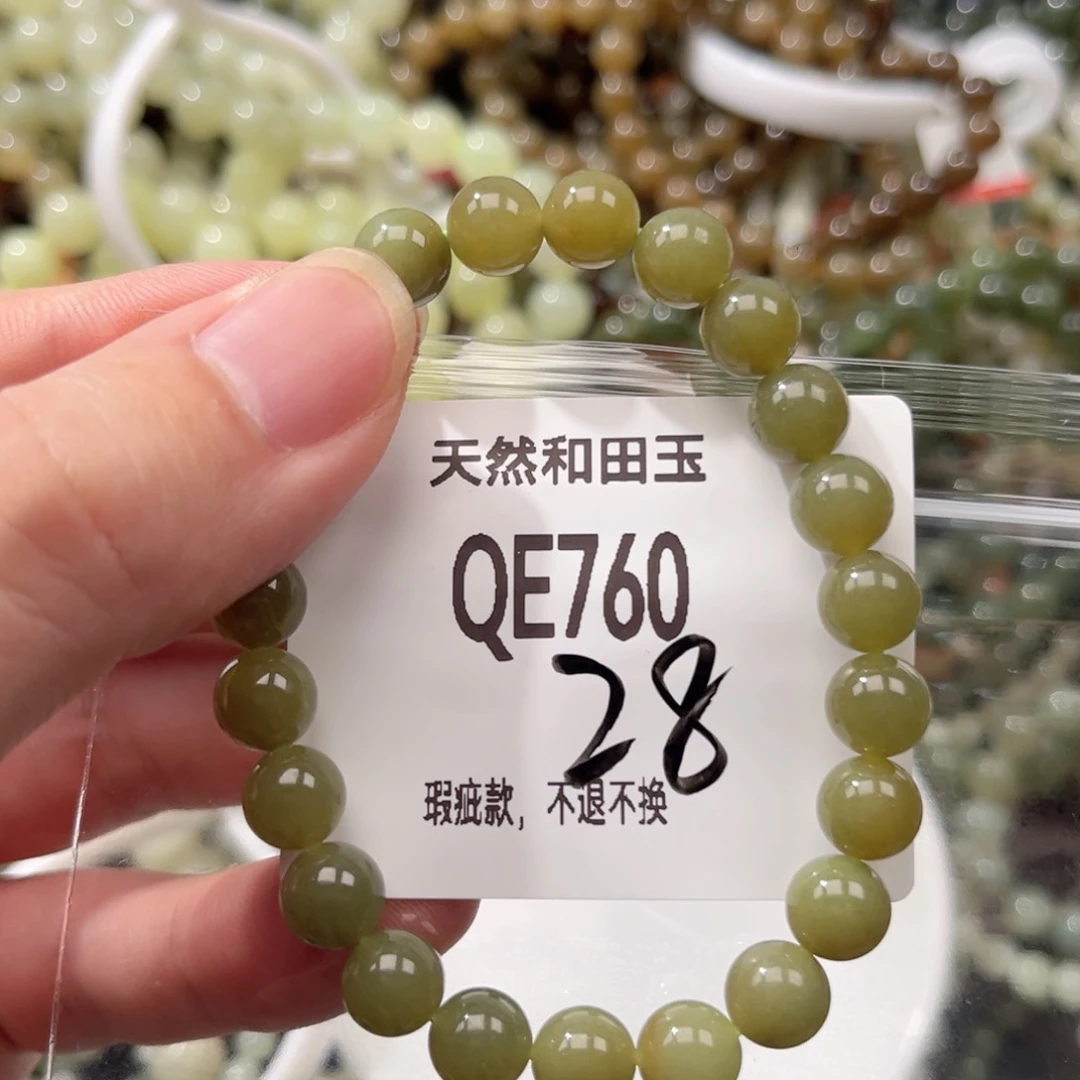 手链未镶嵌和田玉