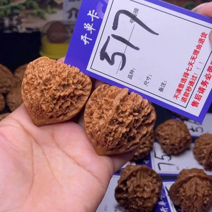 吊坠文玩核桃517号链接星星4.3尺