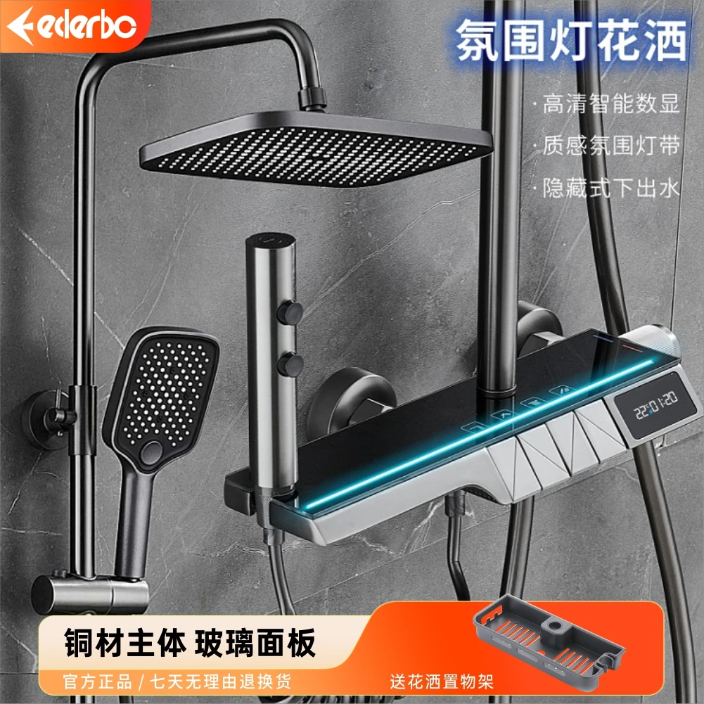 eclerbc枪灰色淋浴花洒套装数显氛围灯恒温高颜值玻璃台面文森特