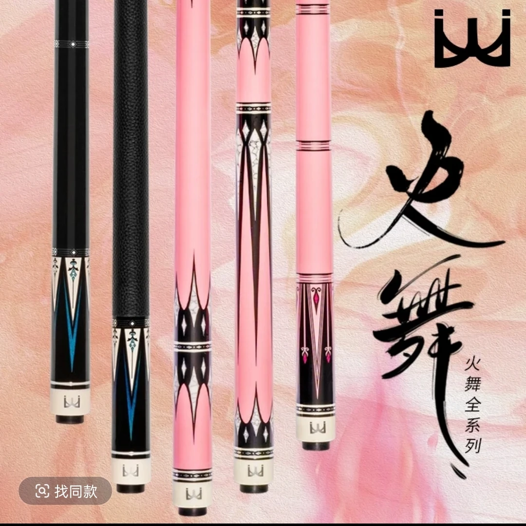 蓝蔻火舞大头台球杆中式黑八七夕送女友男友情侣