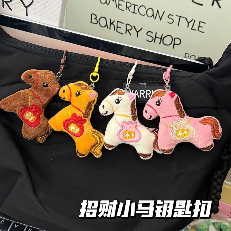 创意新年马年马上有钱毛绒钥匙扣可爱卡通公仔学生包包挂件伴手礼