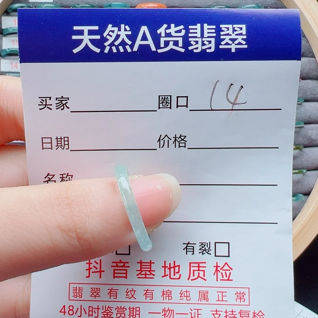 未镶嵌戒指翡翠戒圈