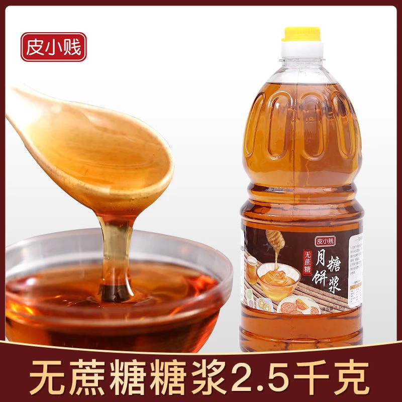 无蔗糖金黄转化糖浆家用商用食用枧水碱水广式月饼专用烘焙原材料