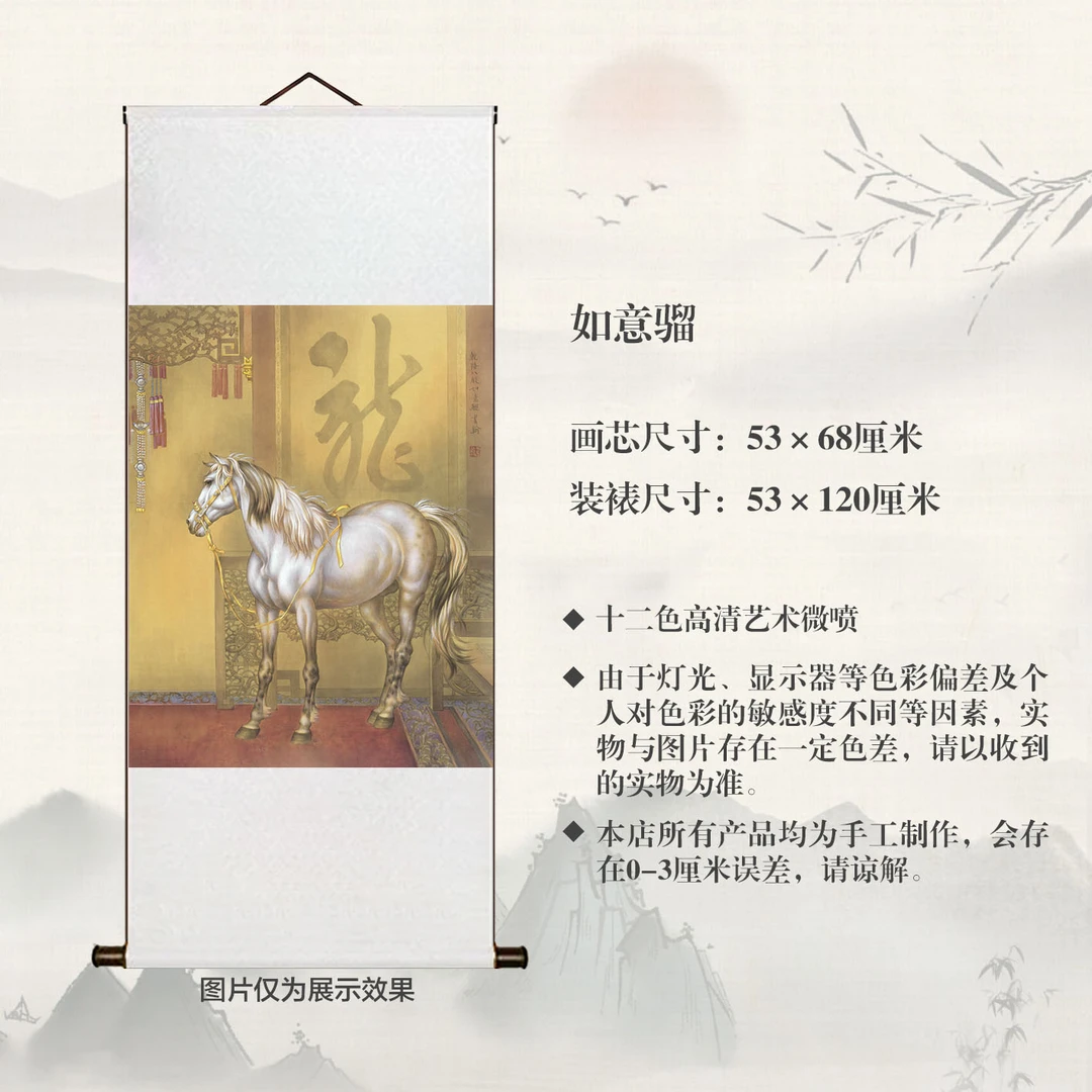 【如意骝】宣纸精仿复制中式古典书房艺术客厅玄关装饰挂画