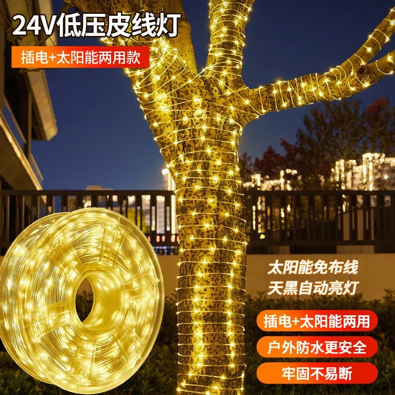 太阳能LED唯美浪漫注塑景观庭院灯饰景观灯串彩灯氛围灯满天星