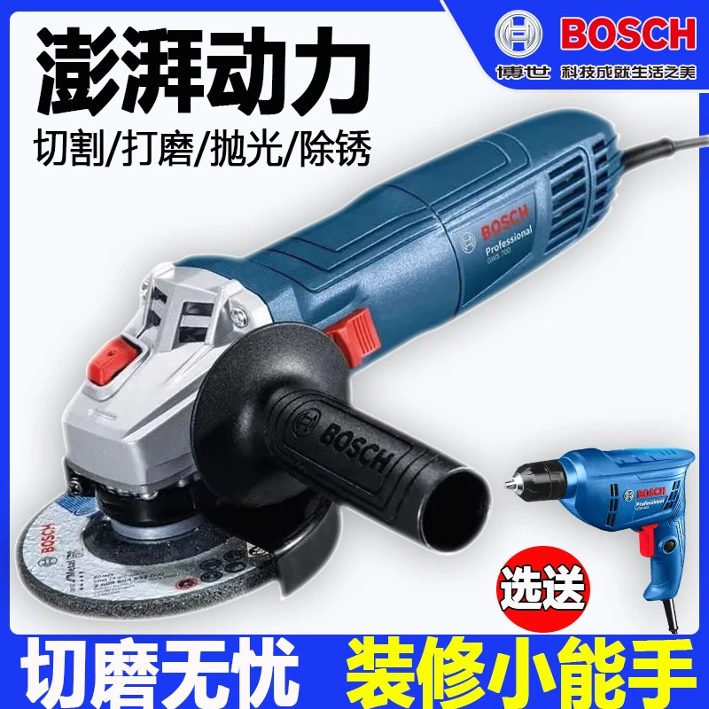 博世小型角磨机切割机打磨抛光工具电动角磨机磨光机手磨机砂轮机