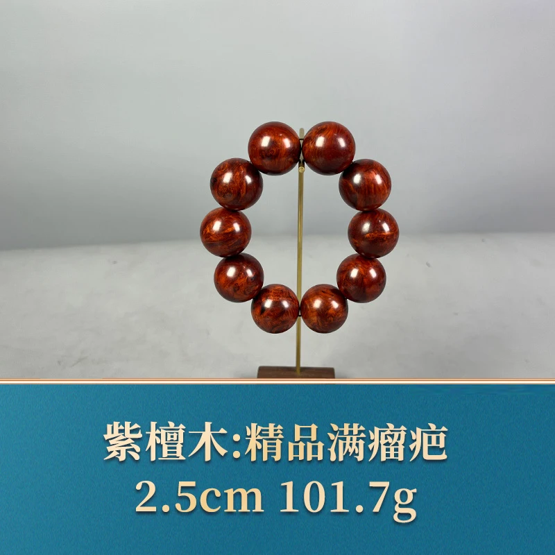 60211 精品满瘤疤 紫檀木