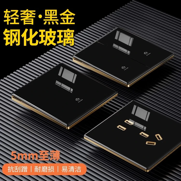 国际电工黑色钢化玻璃开关插座面板家用墙壁金边面板带一开双五孔